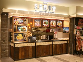 京鼎樓小館（ジンディンロウ ショウカン）ららぽーと愛知東郷店の画像