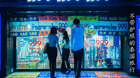 タイ屋台999 日比谷グルメゾン店の画像