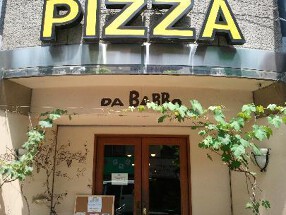 PIZZA DA BABBOの画像