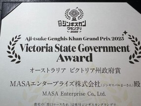 ジンギスバルまーさんの画像