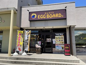 オムライス　エッグボード多治見店の画像