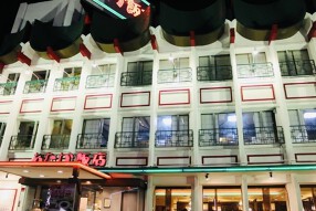 あたか飯店　京都店の画像