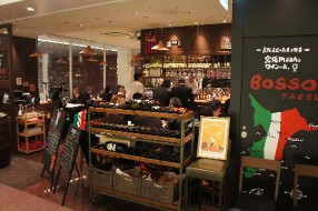 窯焼きピッツァとワインの店　ボッソ　八重洲店の画像