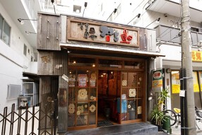 韓国食堂 チャンの画像