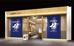 割烹　博　Hiroki の画像