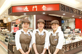 過門香 渋谷マークシティ 東横のれん街店の画像