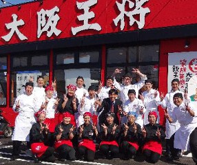 大阪王将富里インター店の画像