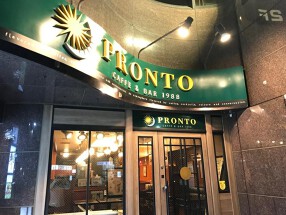 プロント麹町店の画像