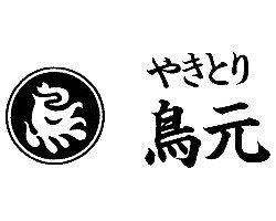 鳥元の画像
