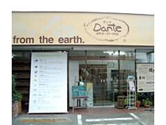 Ｄａｎｔｅ　工房店の画像