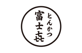 富士㐂　荻窪の画像