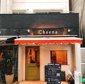 肥後橋チーナ邸　イタリアピッツァレストランの画像