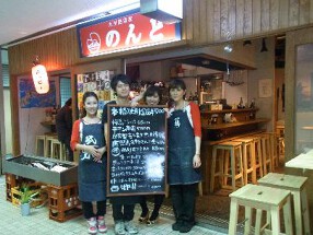 九州居酒屋のんど三軒茶屋店の画像