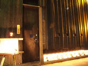 鉄板処　燦糺の画像