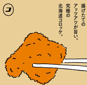 コロモア 南5条店の画像