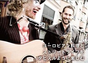 MIRANDA BLUE ｜ European Cuisine & Street Liveの画像