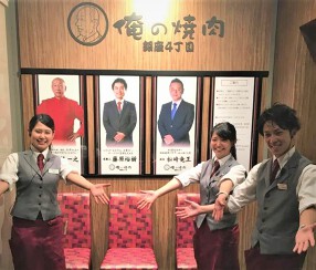 俺の焼肉 銀座4丁目の画像