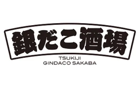 築地銀だこ酒場 熊本下通店の画像
