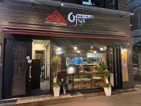 和風バル　小千谷の画像