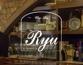 銀座Ryuの画像