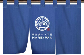 ⾼級⾷パン/HAREPAN 東海店の画像