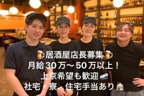 とり処　初介の画像