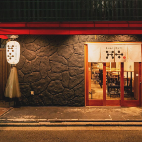 天ぷらとおばんざい 天＋の画像