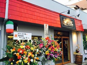 炭火伊酒場 とりっとりあの画像