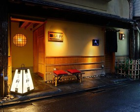 荒木町やなぎの画像