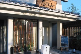 白壁カフェ　花ごよみの画像