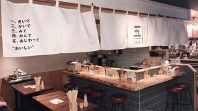 炭火焼き鳥 ゴツボの画像