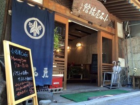 渋温泉 小石屋旅館の画像