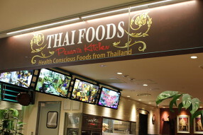 ペンシーズキッチン ルミネ池袋店の画像