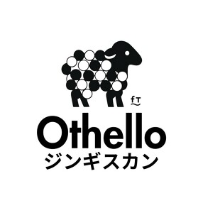 ジンギスカンOthello 草津本店の画像