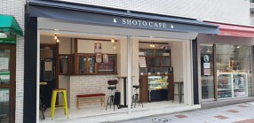 松涛カフェの画像