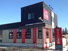 焼肉　ごしき苑の画像