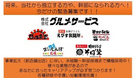 みかま製麺所ｲｵﾝﾓｰﾙ徳島店の画像