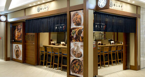 名古屋コーチン親子丼 酉しみず の画像