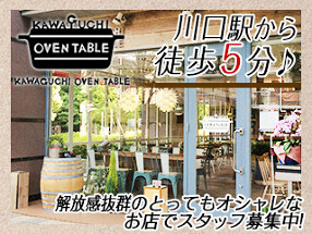 川口オーブンテーブルの画像