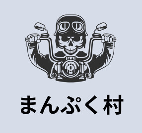 まんぷく村の画像