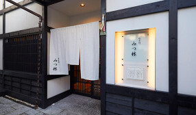 那古野 みつ林の画像