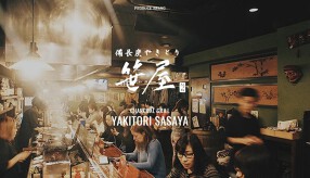 備長炭やきとり　笹屋の画像