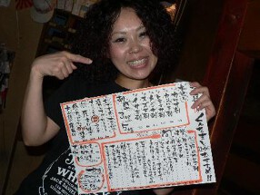 酒怪タマゴショクブツ　くんなましの画像