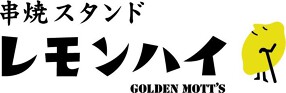 串焼きスタンド　レモンハイの画像