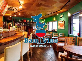 みなとまちバール Bam Vinoの画像