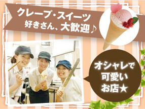 CrepesFamilia アリオ橋本の画像