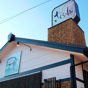 彩食ダイニング　さくら小町　各務原中央店の画像