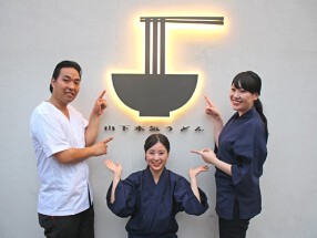 山下本気うどん  渋谷センター街の画像