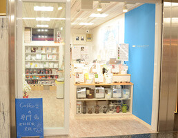 Cupping Room ＠caffe bontain サカエチカ店の画像