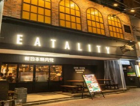 新日本焼肉党 東日本橋店の画像